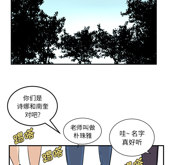 第3话 第 21 页