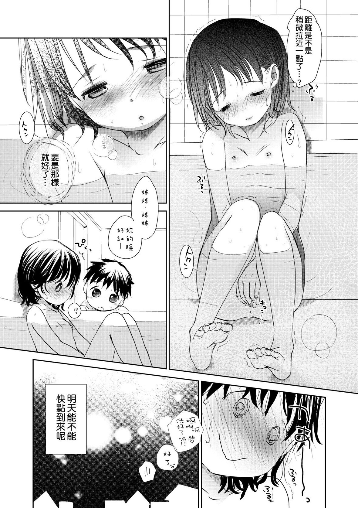 第1话 第 210 页