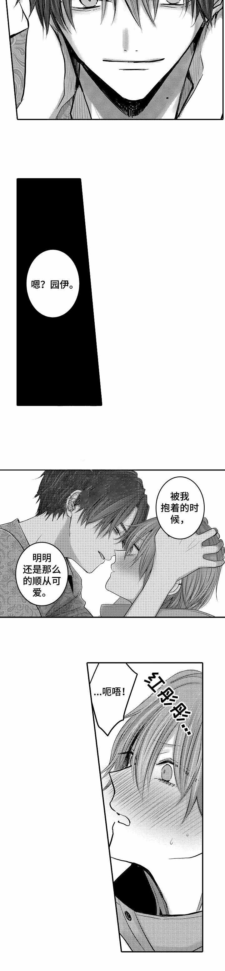 第10话 第10话 第 5 页