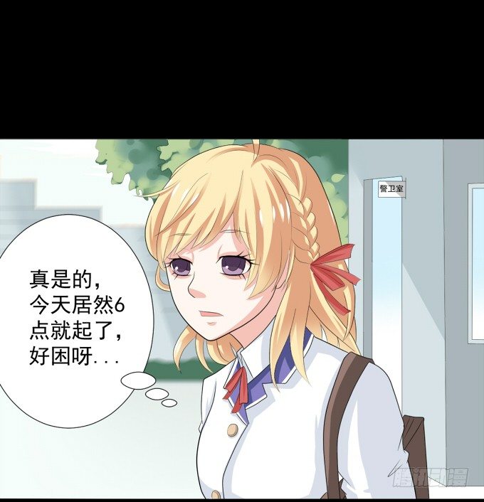 12-新来的转校生？！ 第 30 页