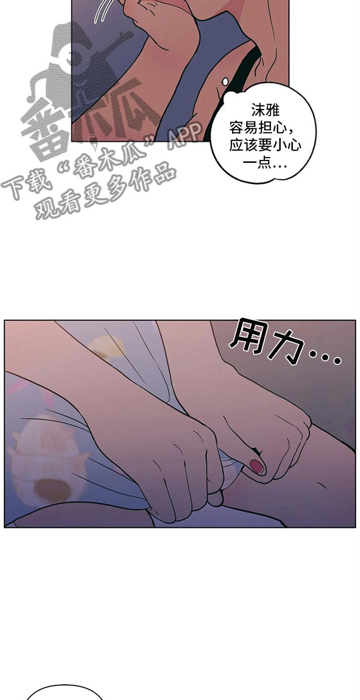 第25话 半斤八两 第 8 页