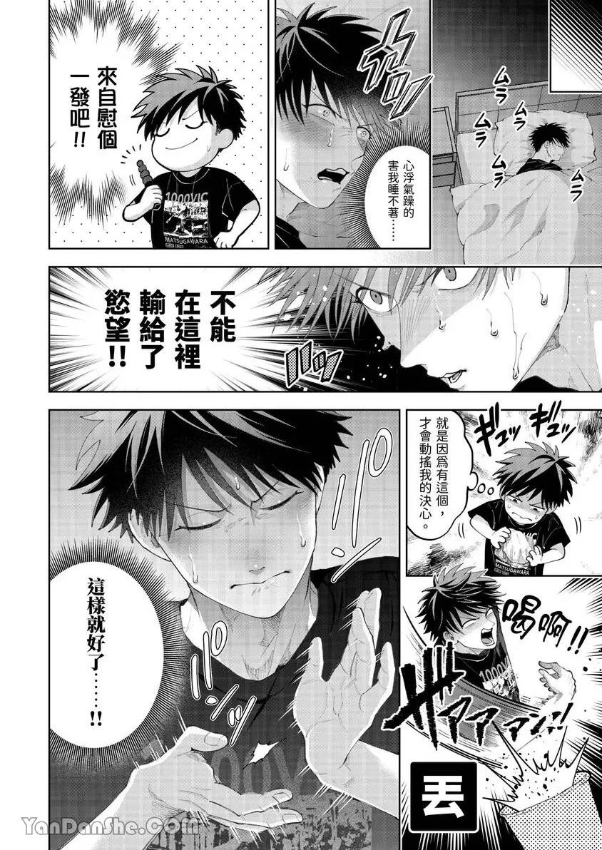 第36话 第 25 页