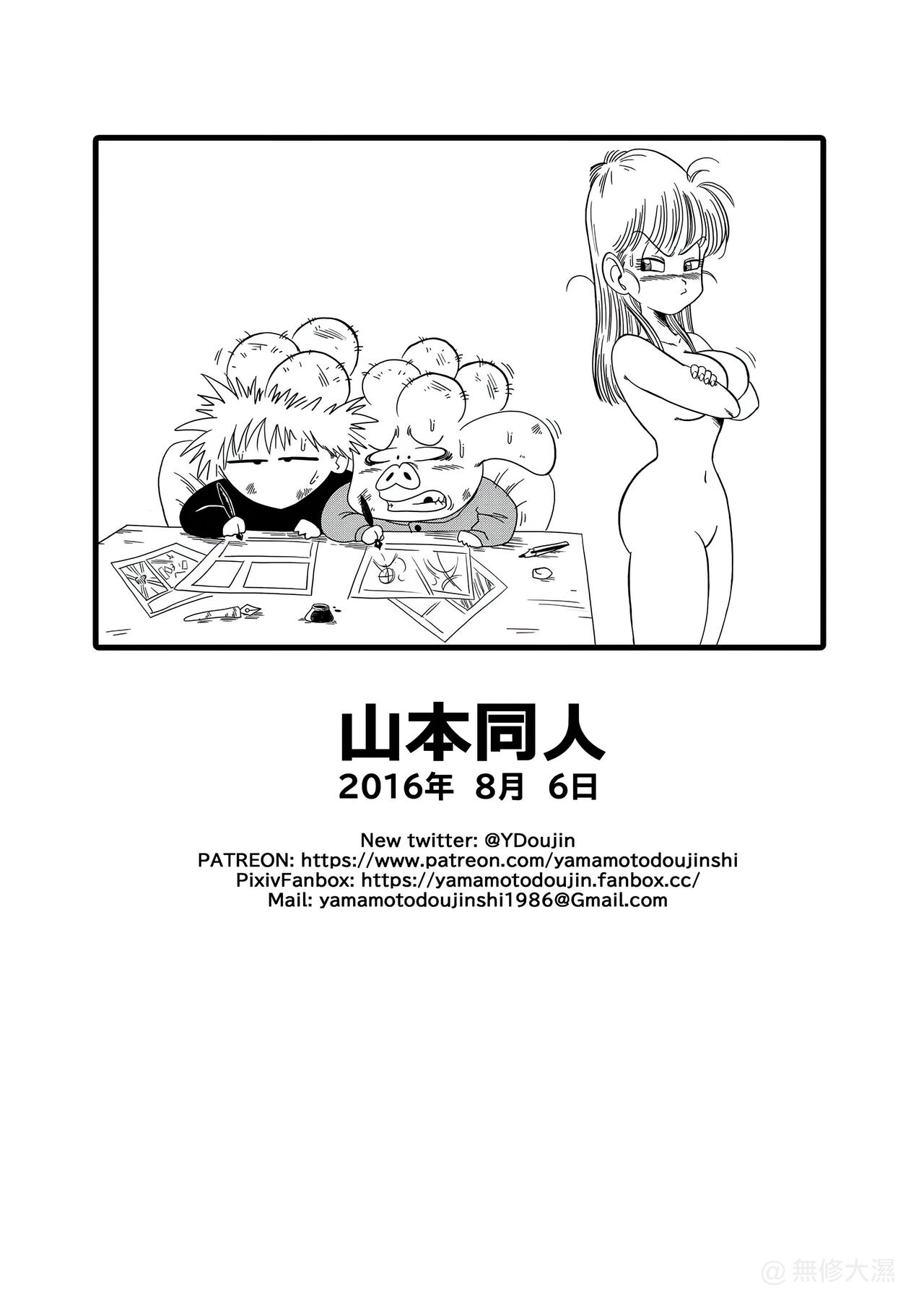 第1话 第 16 页