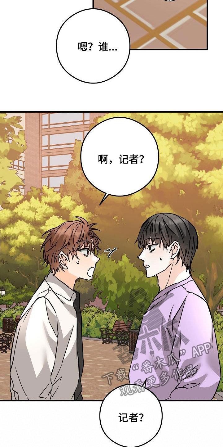 第83话 吃醋狂 第 14 页