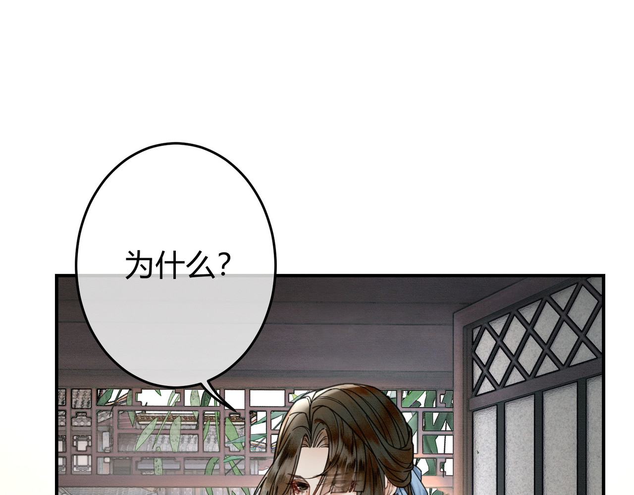 第23话 请束缚我吧 第 5 页