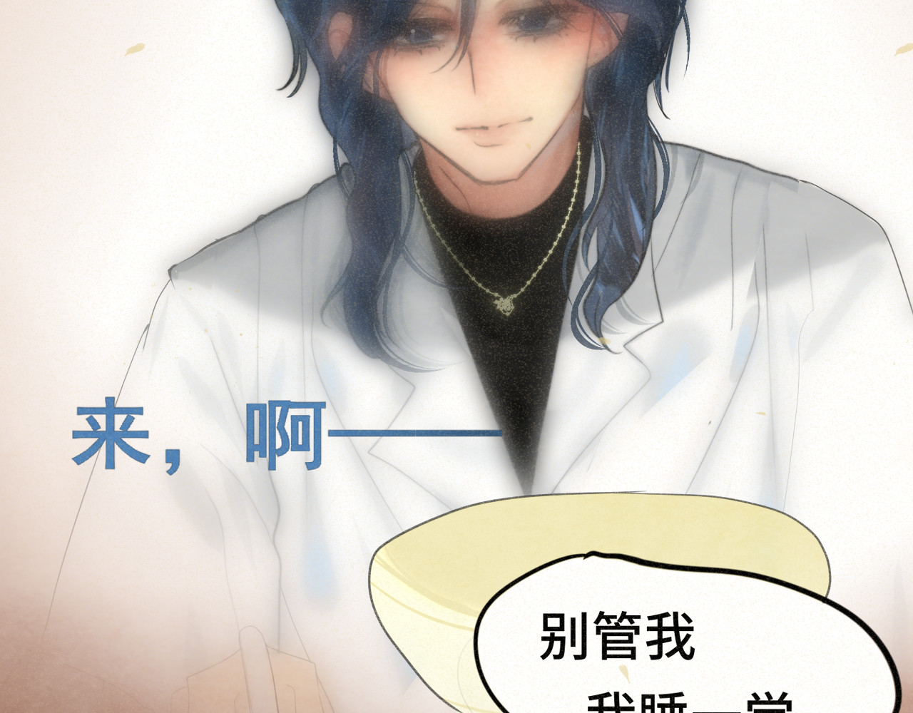 第96话温暖的手心 第 121 页