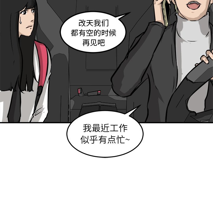 第38话 第 33 页