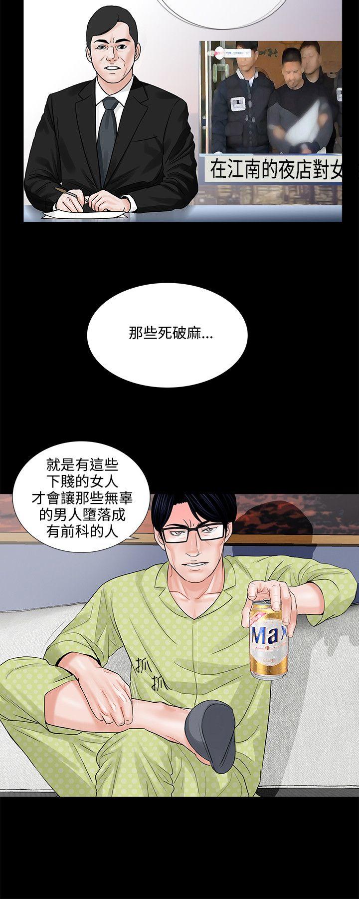 第5话 第 22 页