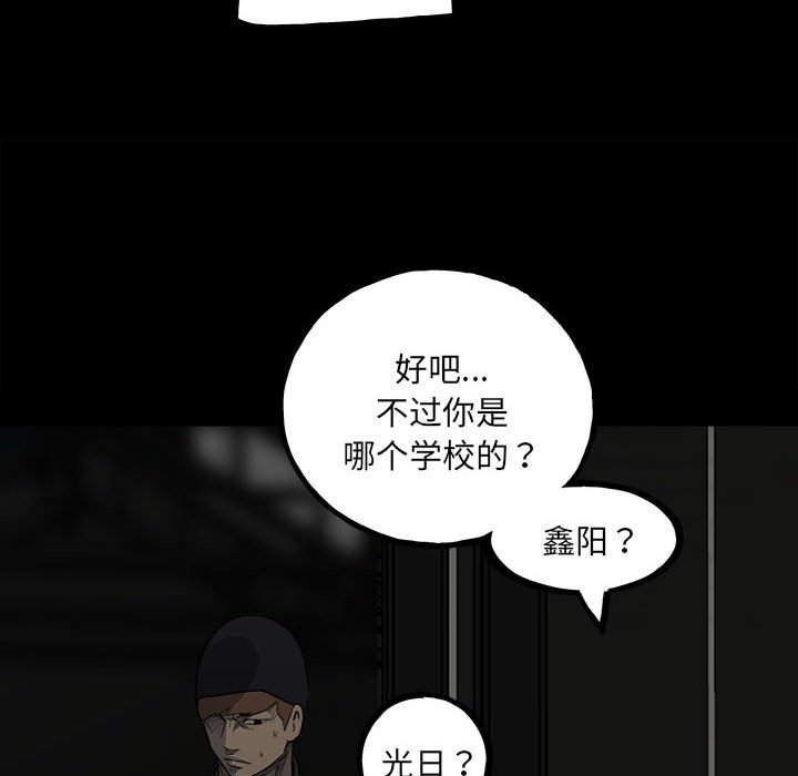 第128话 第 75 页