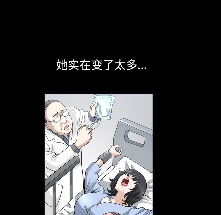 第47话 第 41 页