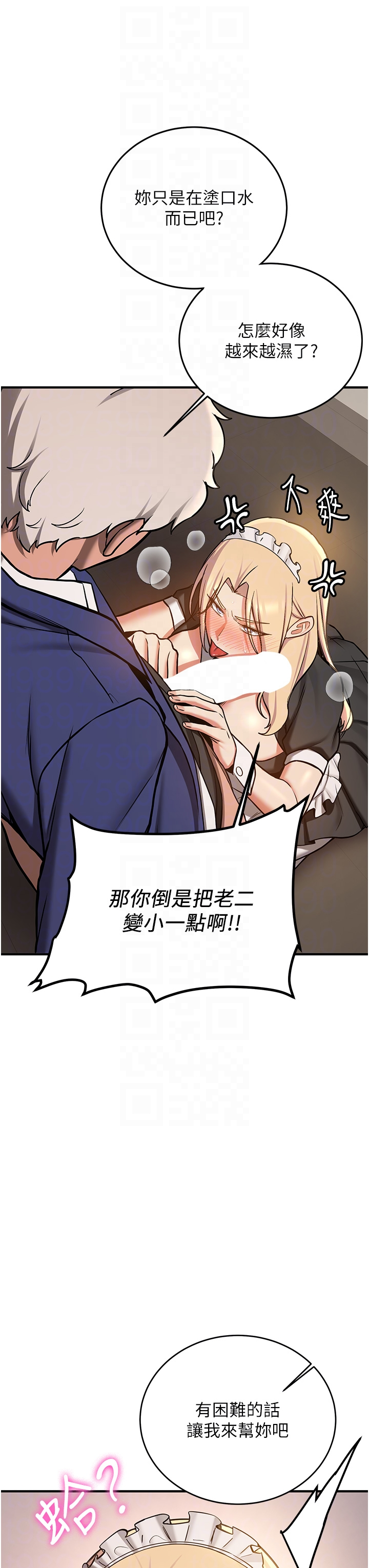 第78话 - 我愿意成为你的人 第 14 页