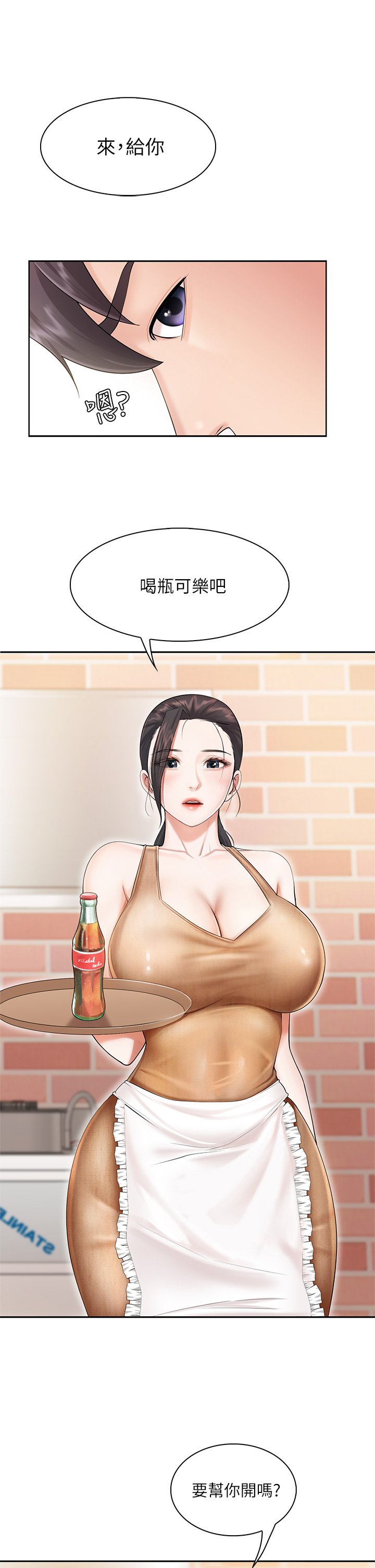 第3话 - 厨房阿姨的性暗示 第 27 页