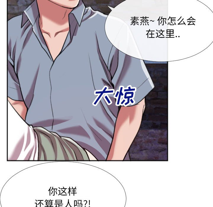 第28话 第 36 页