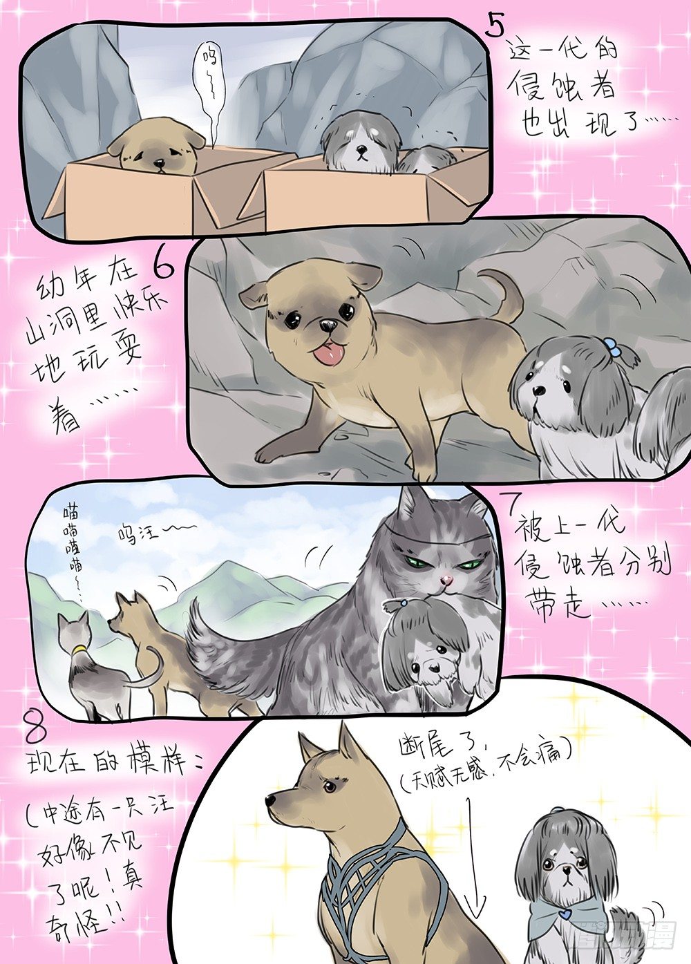 冰雪临界 第26回 侵蚀者3 第 14 页