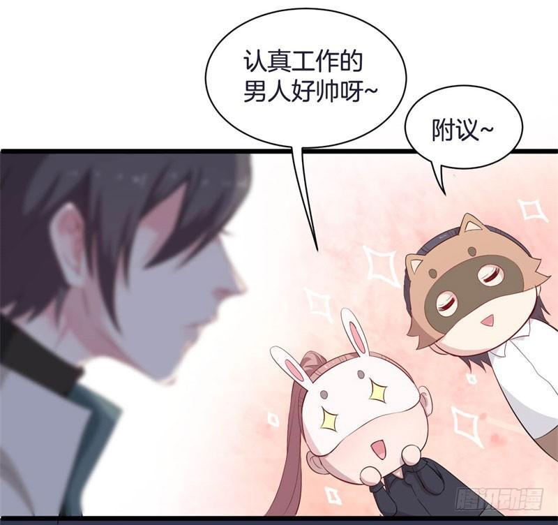 041黑眼圈不是坏妖怪（九） 第 3 页