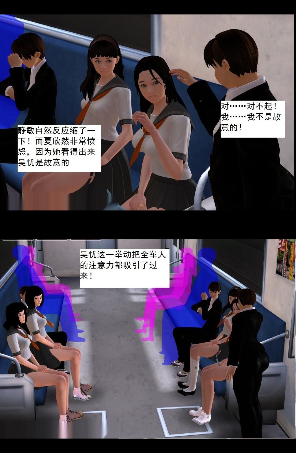 （02）有惊无险！【第3回】 第 3 页