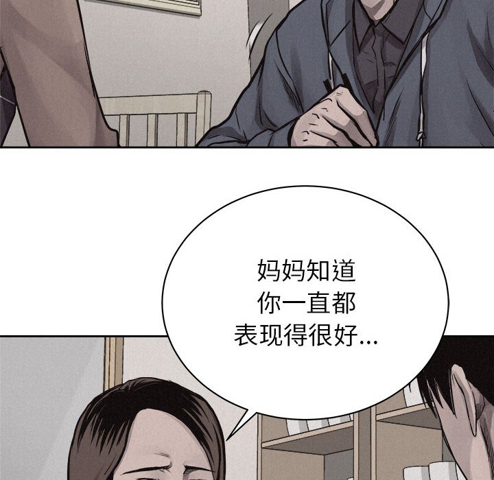 第34话 第 22 页