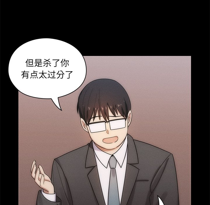 第3话 第 95 页