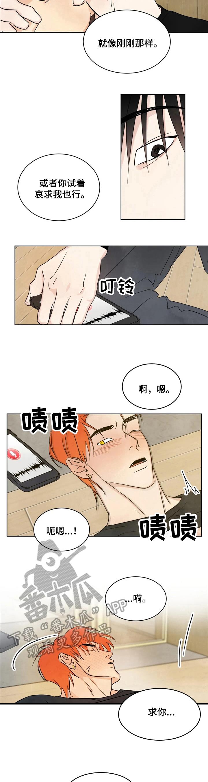 第10话 说中了 第 8 页