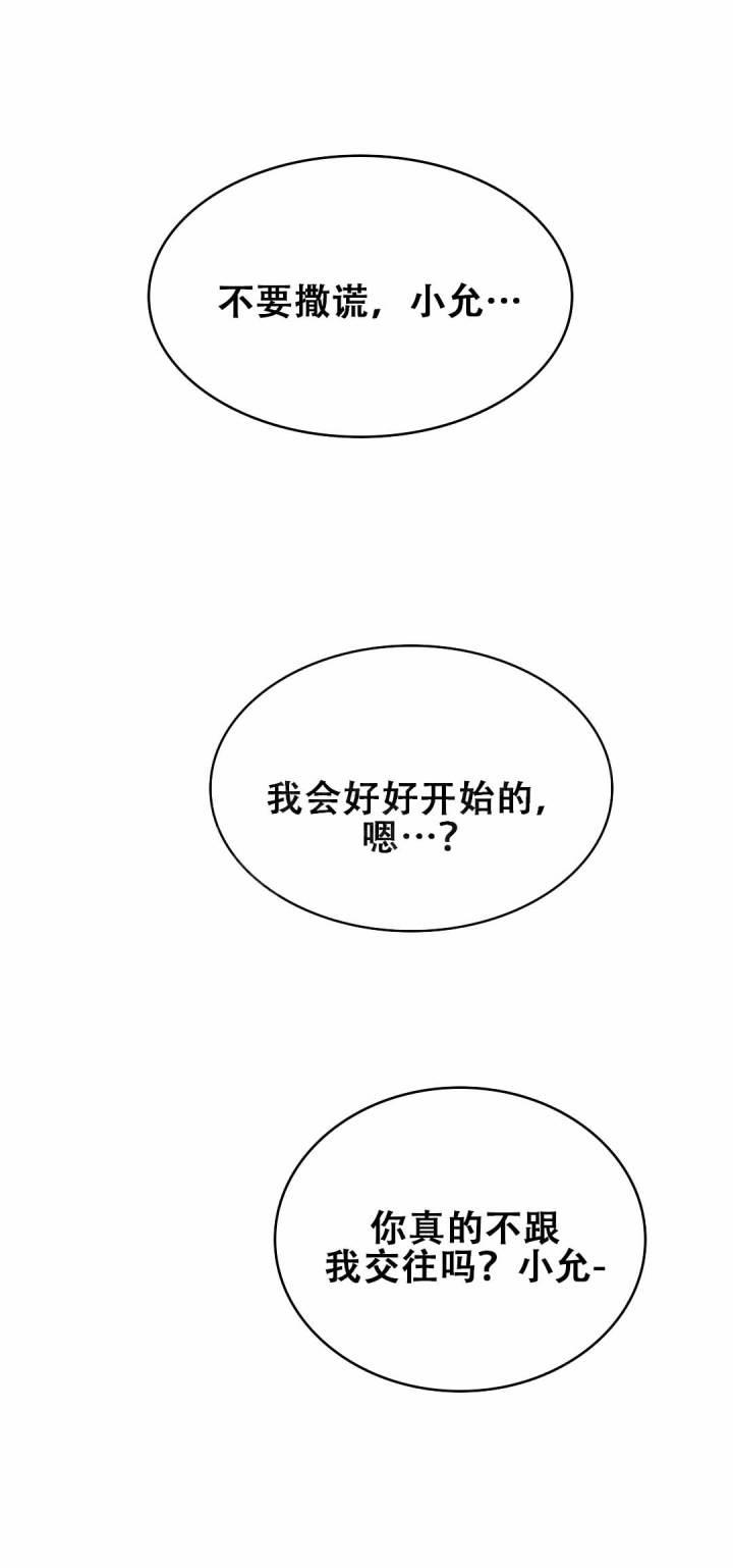 第7话 第7话 第 10 页
