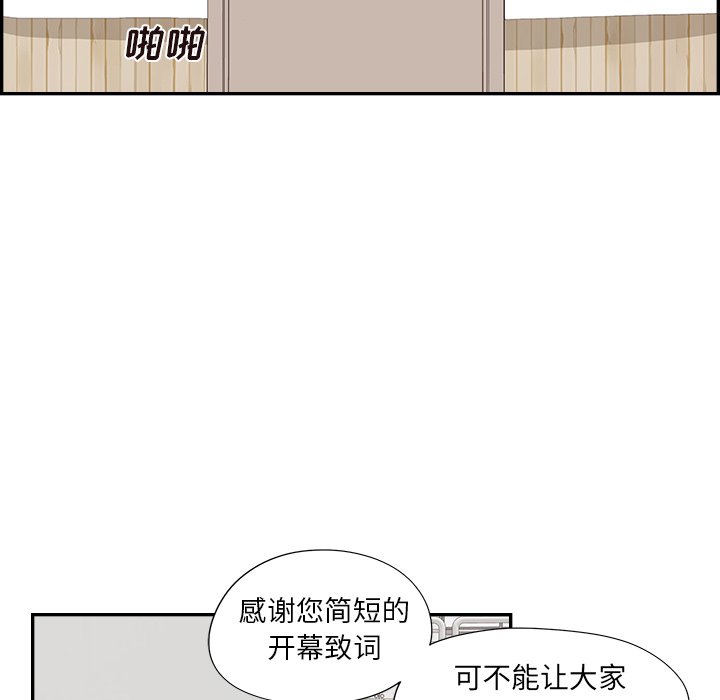 第127话 第 6 页
