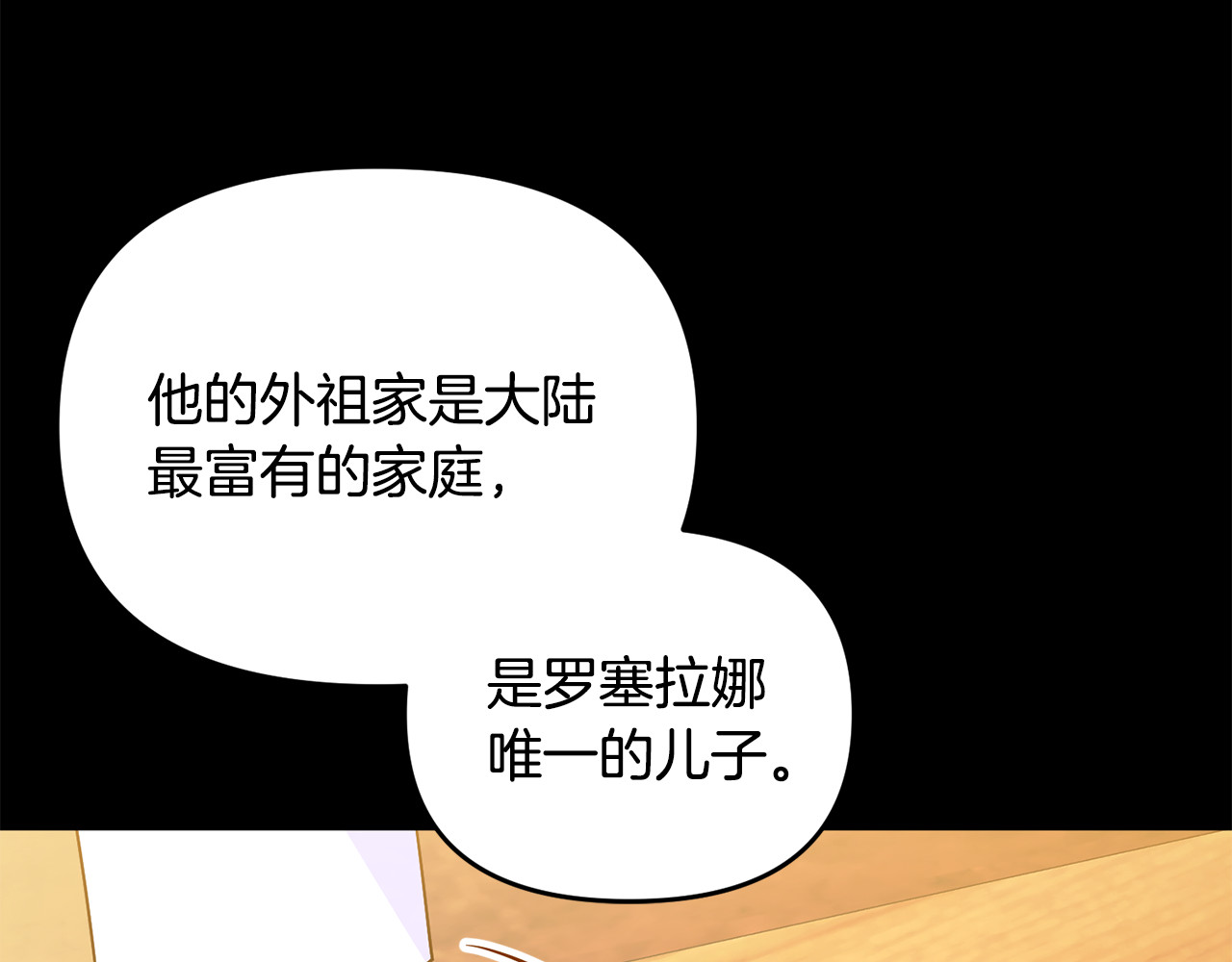 第23话 暴露真面目 第 133 页