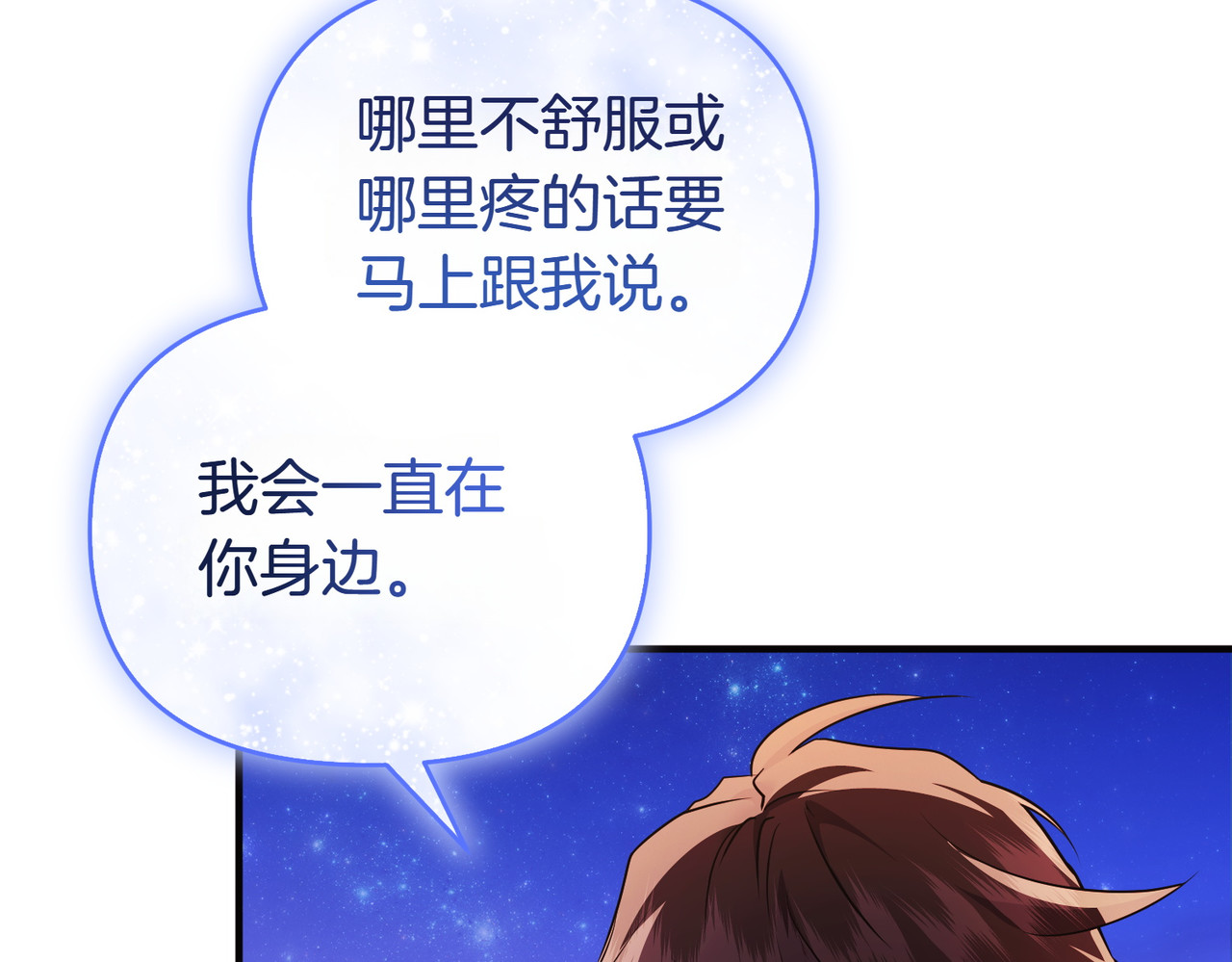 第53话 心里准备 第 136 页