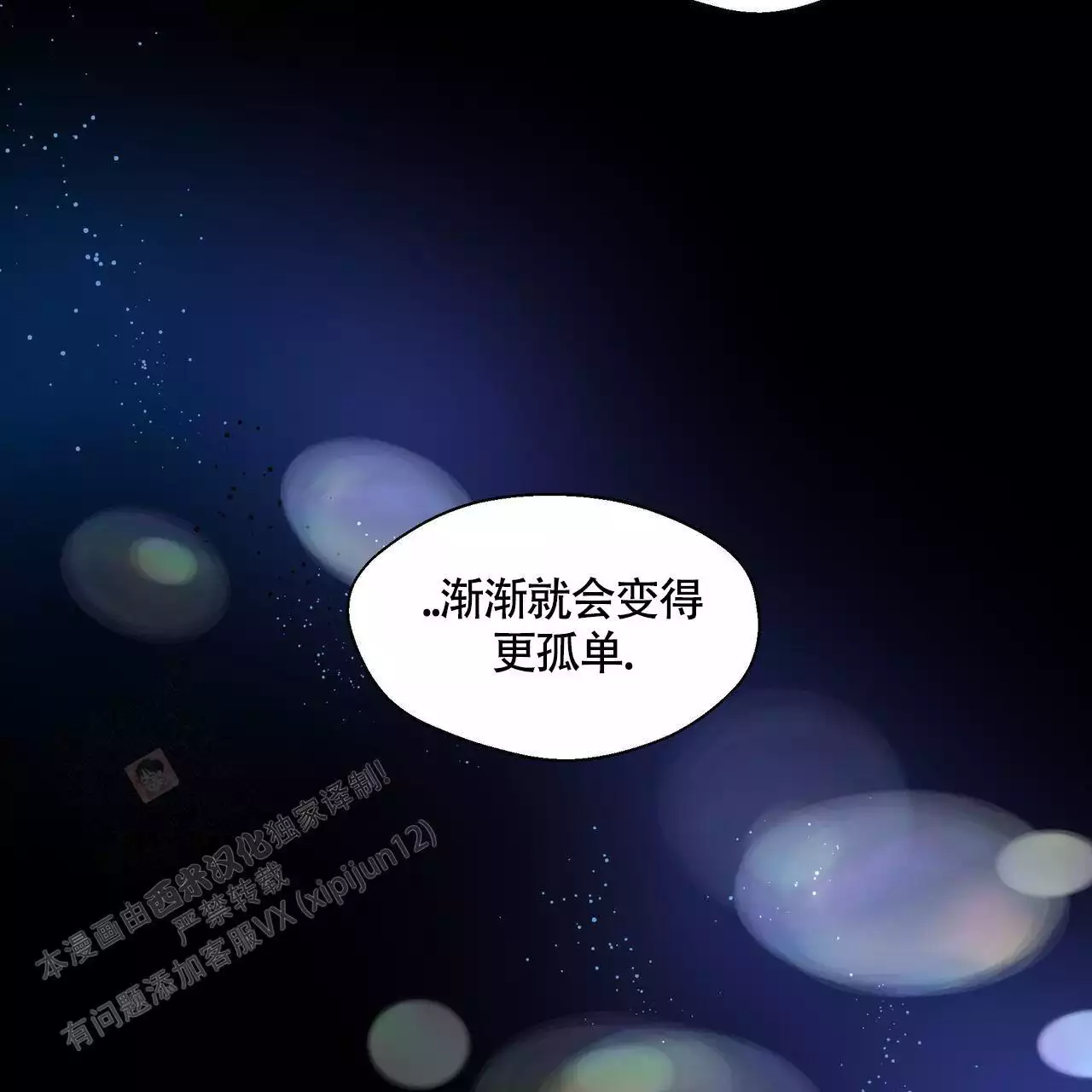 第132话 问你个事 第 7 页