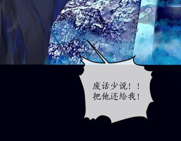 第2话 该下地狱了 第 21 页