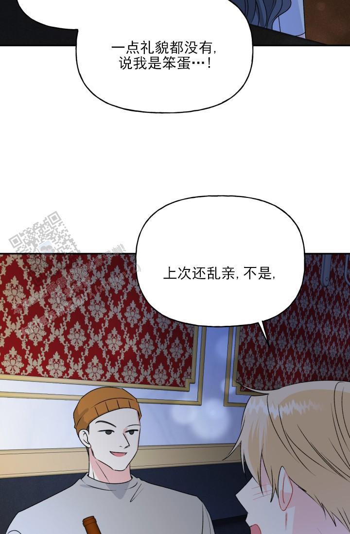 第6话 梦到他 第 9 页