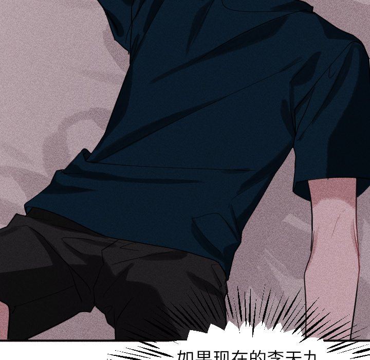 第35话 第 71 页