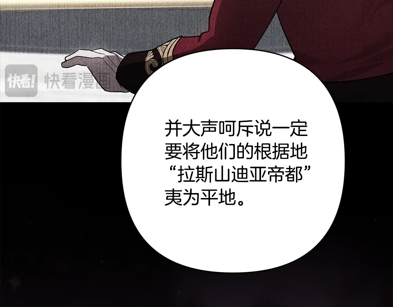 第75话 迷失了自己 第 136 页
