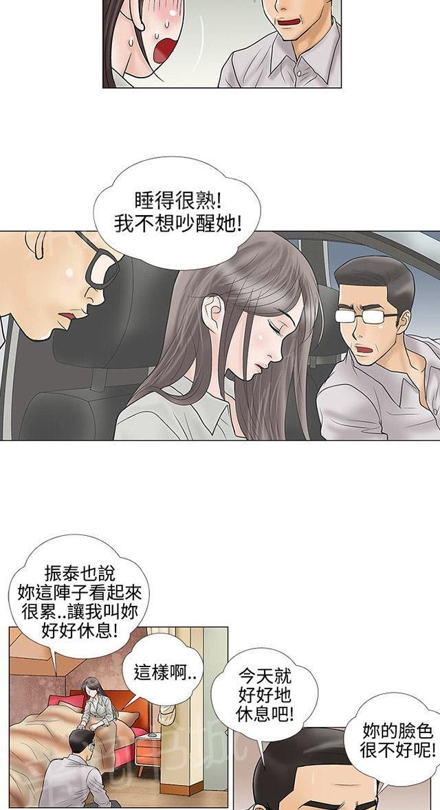 第15话 不要走 第 6 页