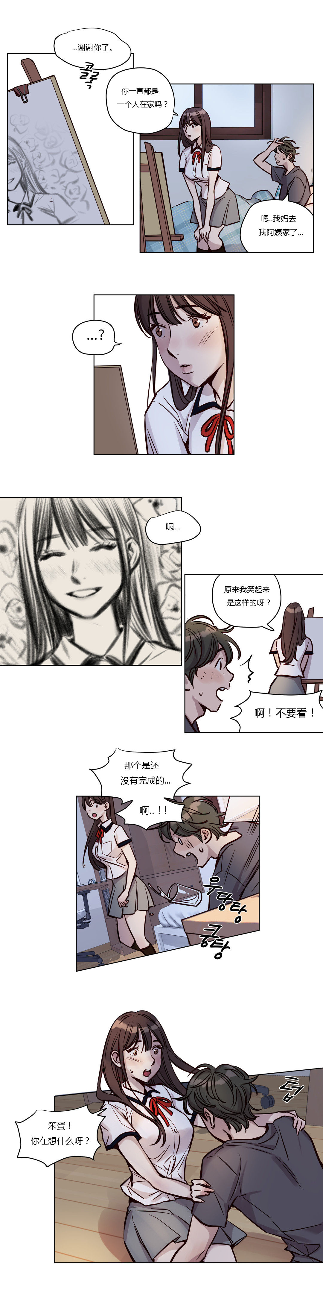 第1话 第 511 页