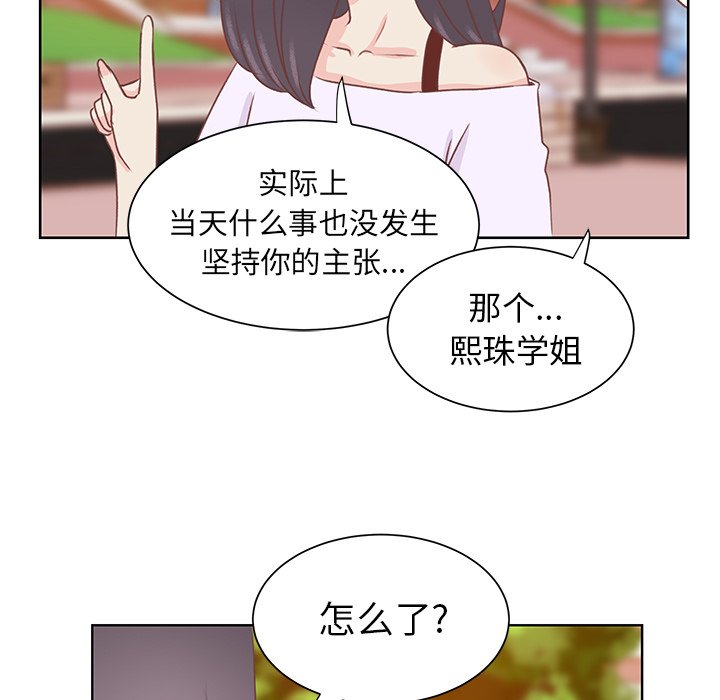 第34话 第 51 页