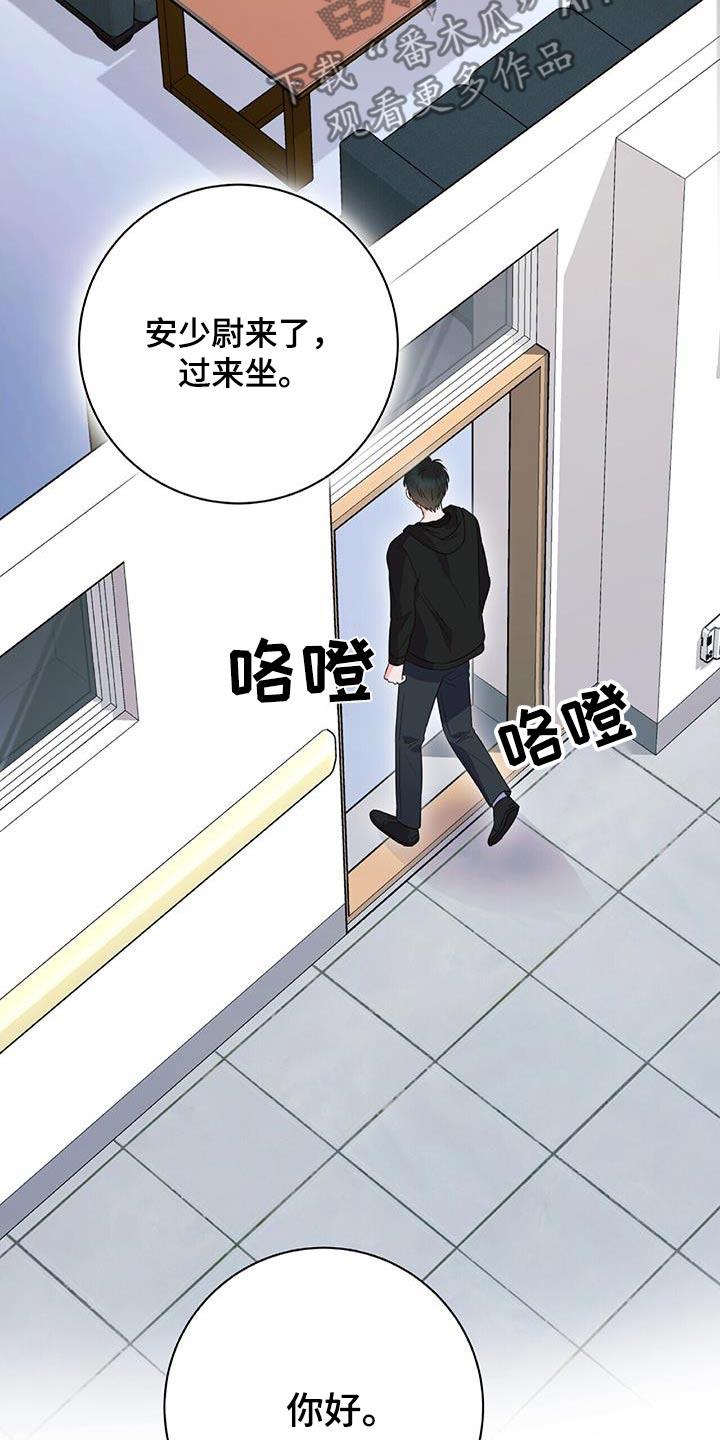 第21话 不用紧张 第 22 页