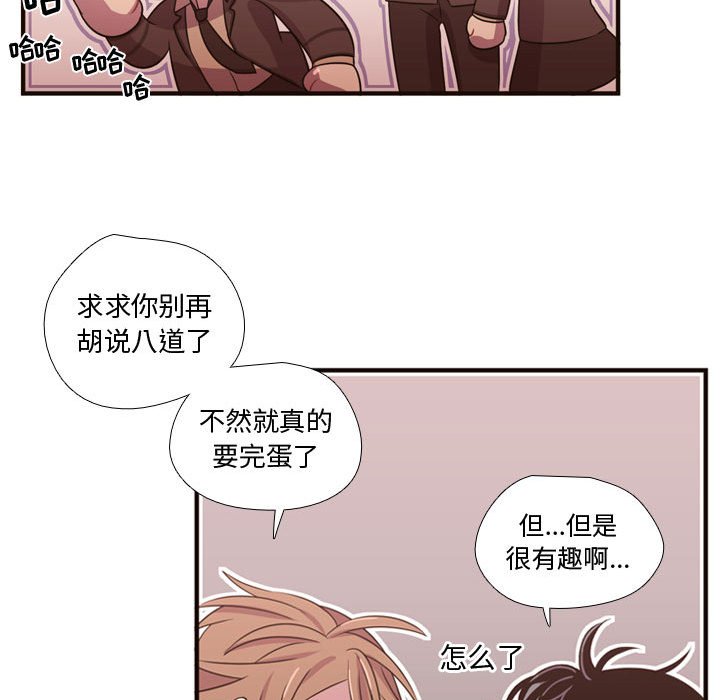 第23话 第 47 页