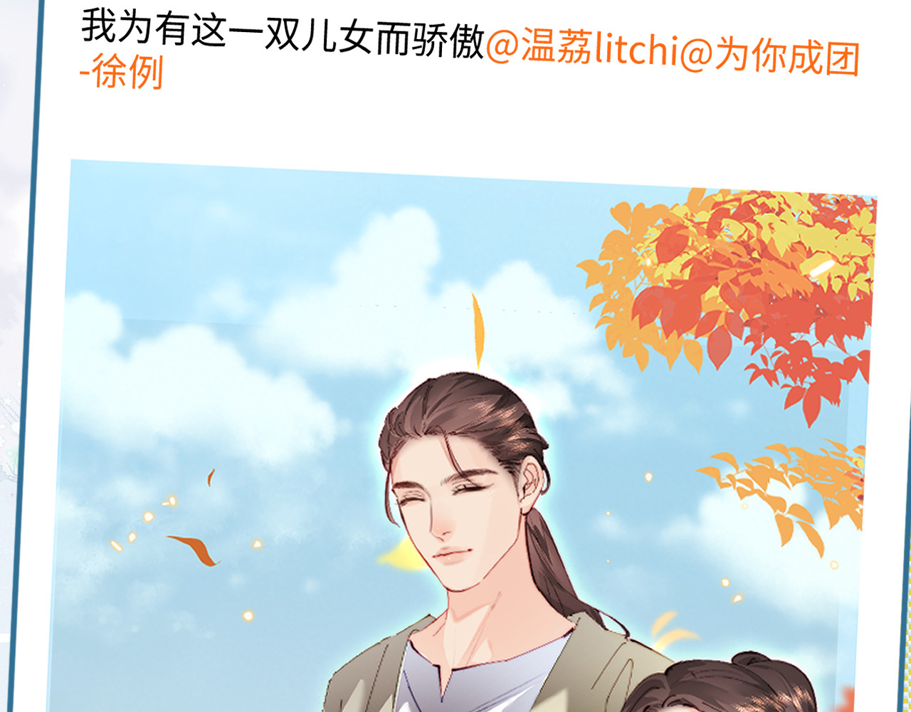 第86话 月亮知道了 第 99 页