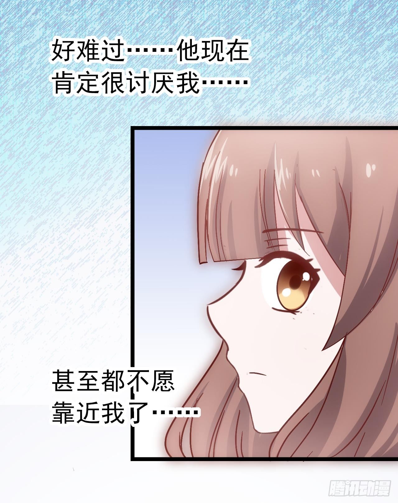 第三十六话·痛苦的误会 第 23 页