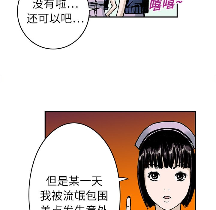 第9话 第 13 页