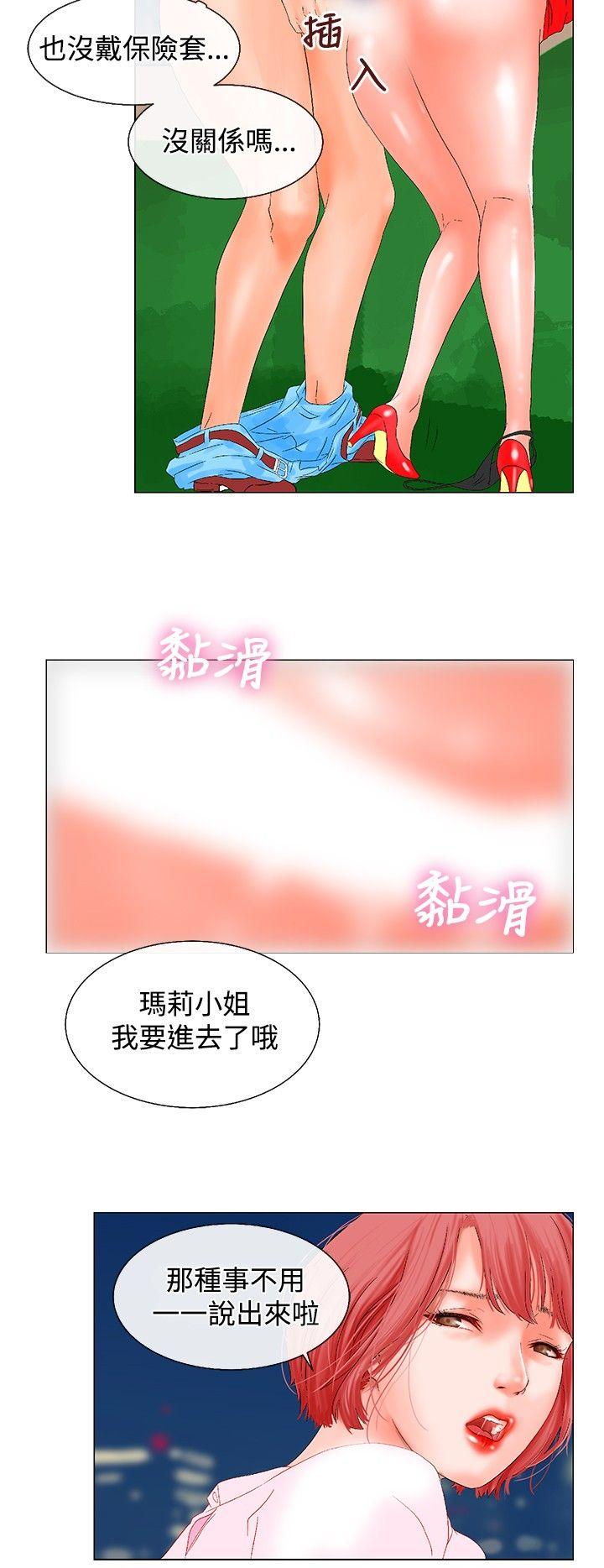 第5话 第 5 页
