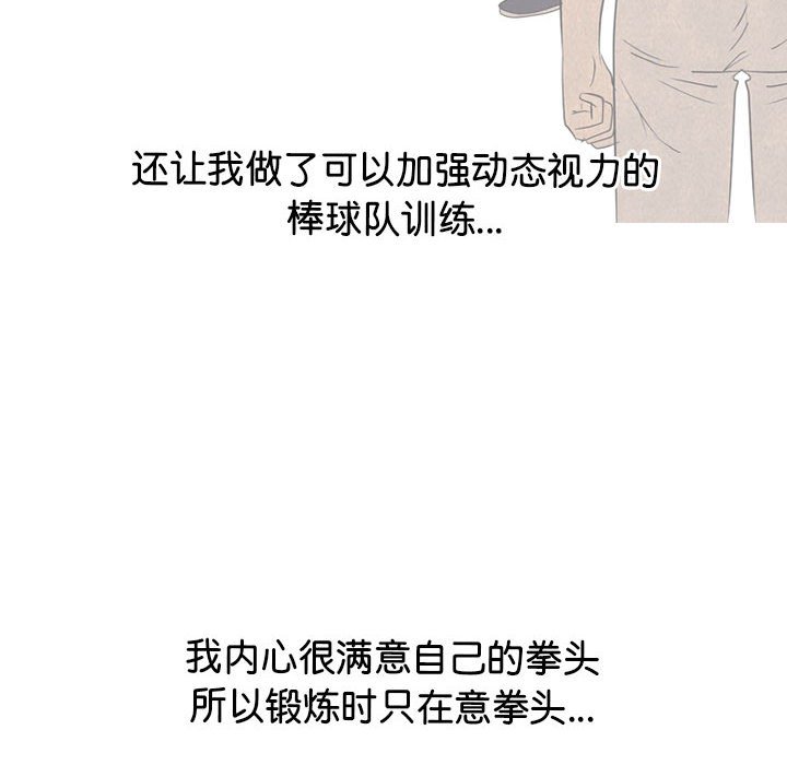 第310话 第 144 页