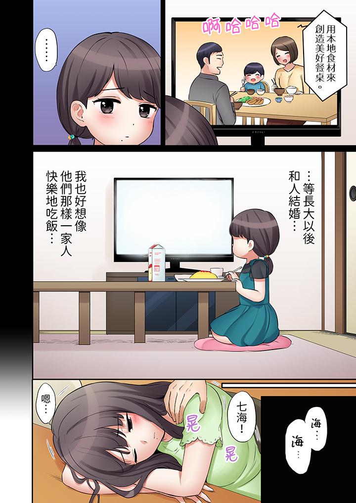 第27话 第 5 页