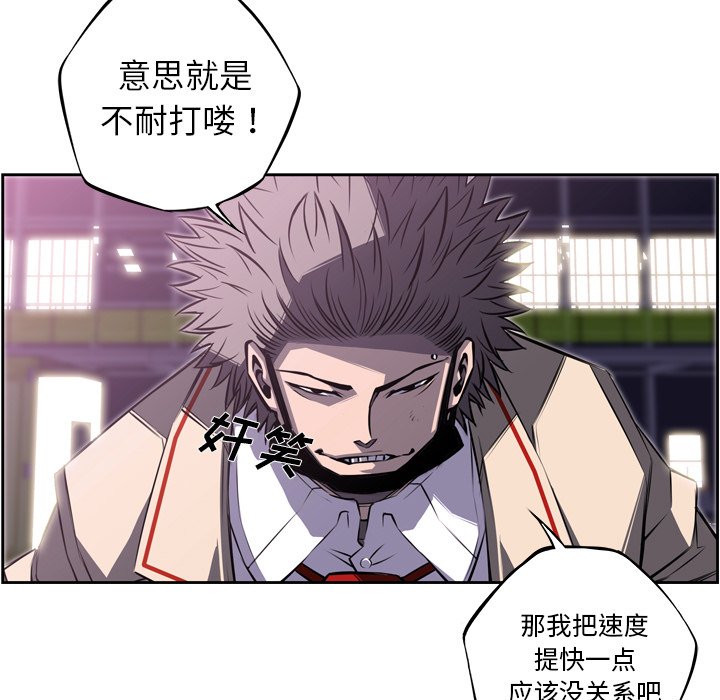 第58话 第 39 页