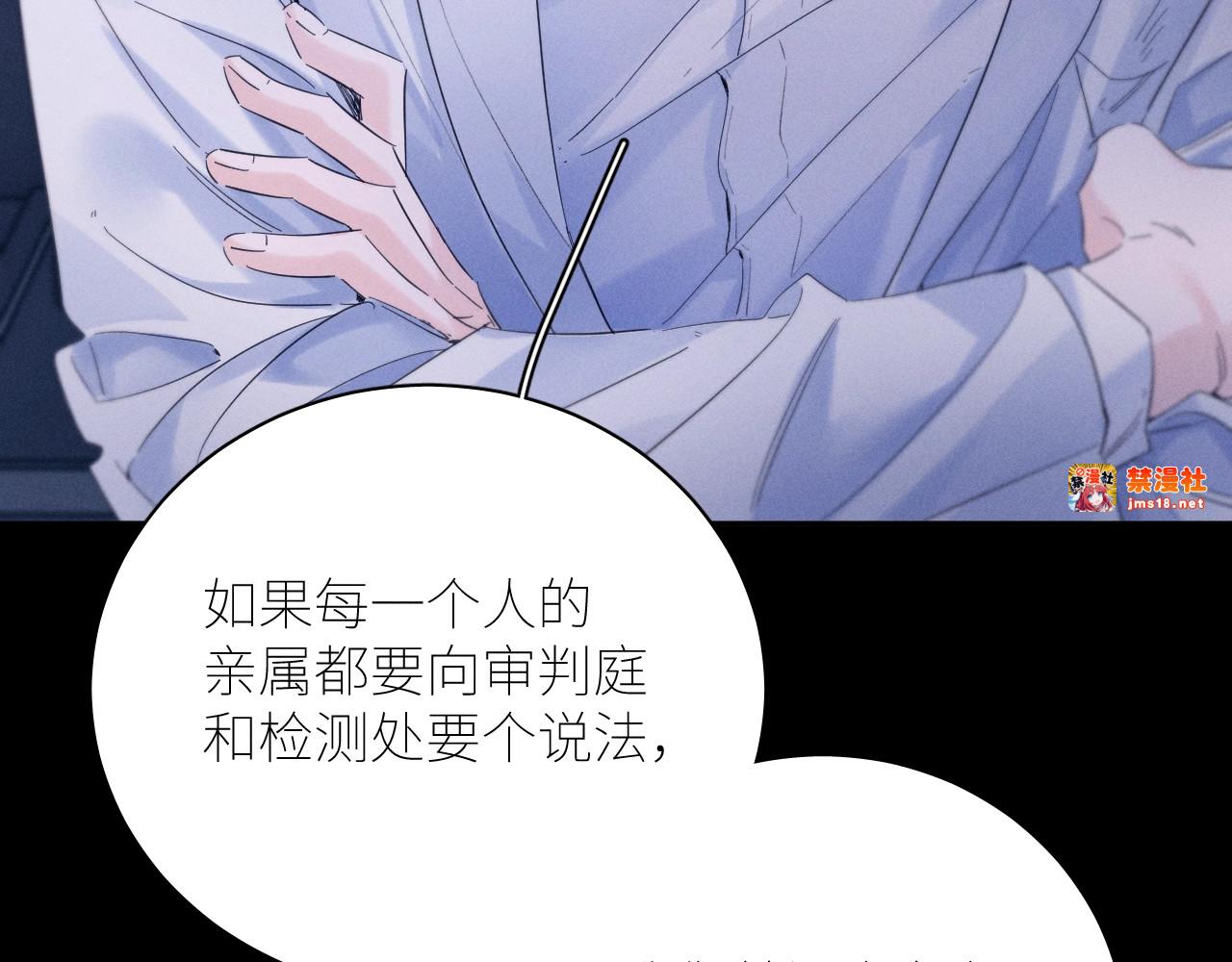 第46话 主城 第 39 页