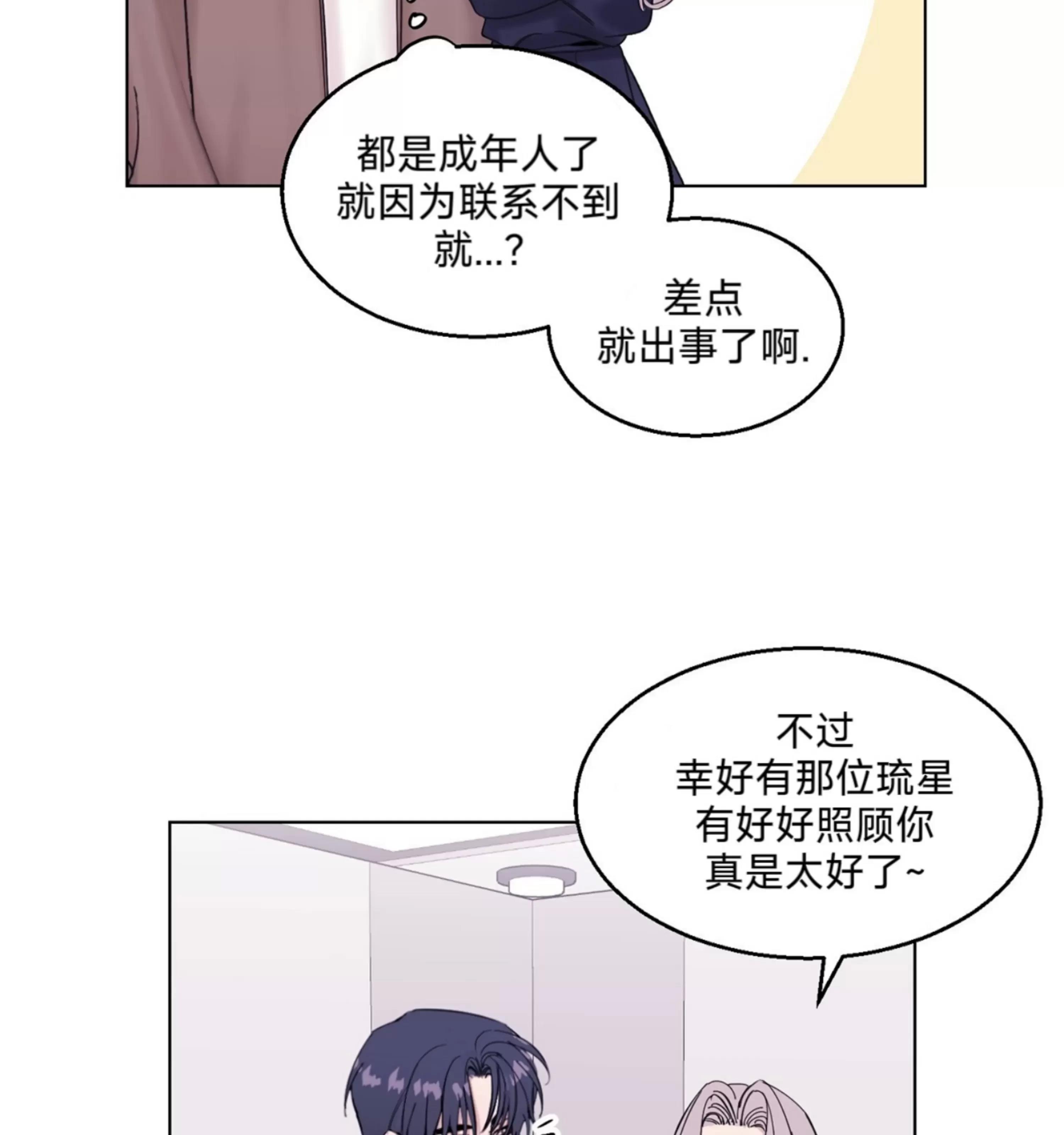 第10话 第 15 页