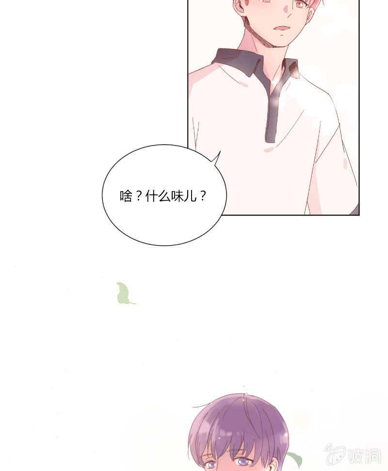 第十八话 夏日的树荫 第 29 页