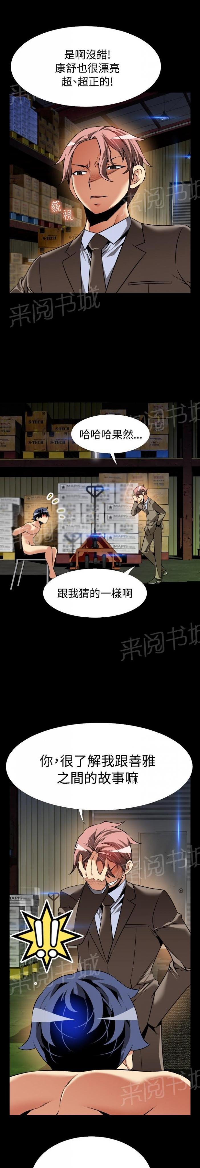 第111话 第 13 页