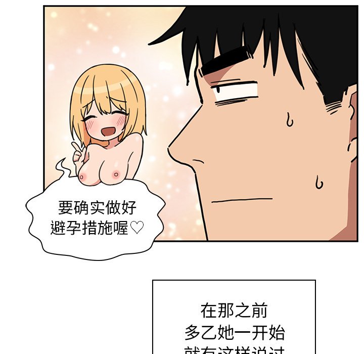 第39话 第 51 页