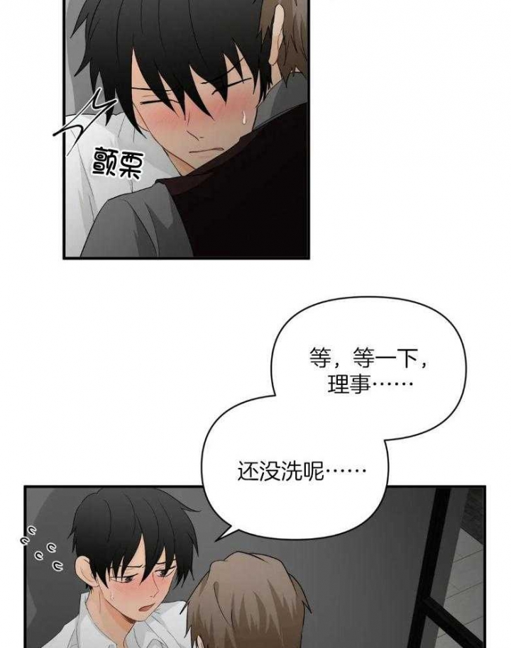 第69话 女朋友 第 17 页